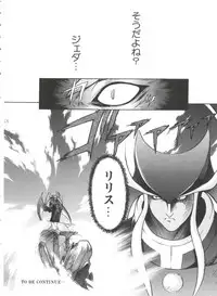 [Anthology] Paro Paro Oukoku 1 (Various)