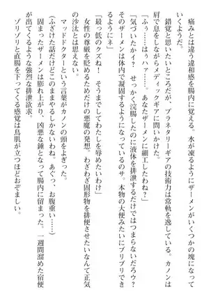 seikensinki seikurikkukanon