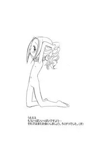 (C58) [Okosama Pancake (Alroune)] Austin Reika DX*DX (Ojamajo Doremi)