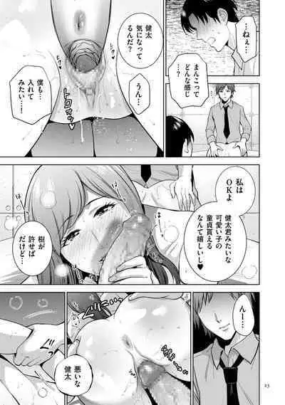 Incestism