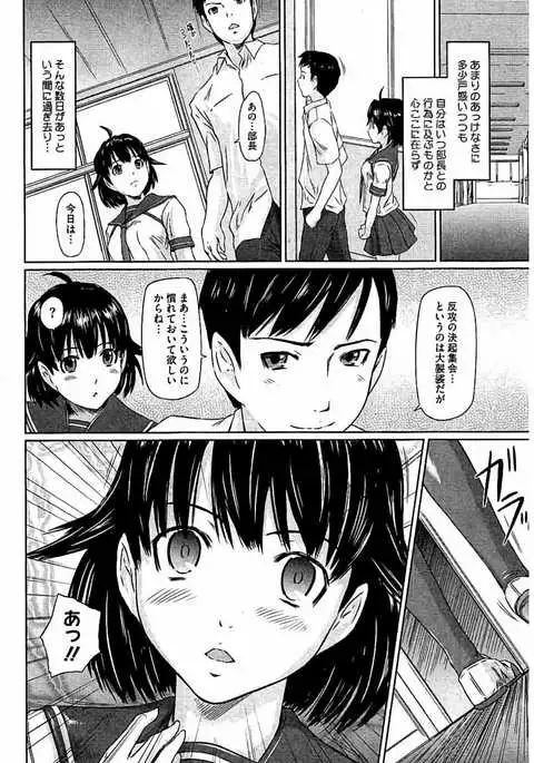 Harem Assort Onedari Hatsujou Slender