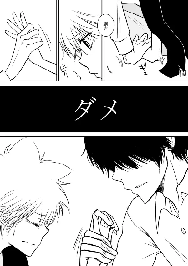 Kyou no Hi wa