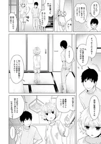 [Shiina] Noraneko Shoujo to no Kurashikata Ch. 1-19
