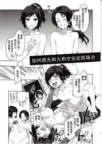 Touken Danshi Tabehoudai