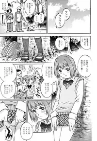 [Yanagawa Rio] Doutei Ouji - The Prince of Cherry
