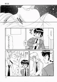 [Makita Aoi] Hentai Dai Kessen