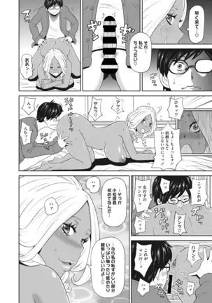 Mesu Ana Kanojo