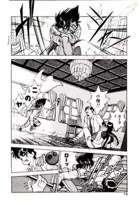[Kiritachi Noboru] Bouken!! Ouke no Monshou
