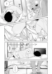 [Shiina] Noraneko Shoujo to no Kurashikata Ch. 1-13 [Digital]