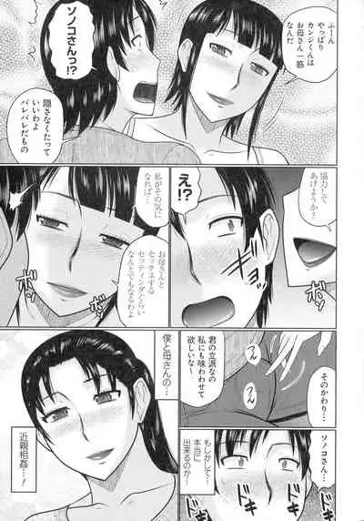 [Touya Hatakeyama] Kanjuku Koubi