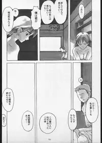 (C56) [Gadget Koubou (A-10)] 00-Lolita / Zero-Zero Lolita (Various)