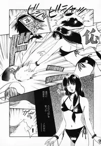 [Juichi Iogi] Reinou Tantei Miko / Phantom Hunter Miko 03