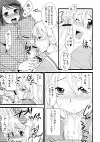 (Futaket 9.5) [Sarurururu (Doru Riheko)] Futanarikko Hatsujou File