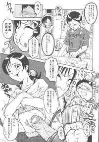 COMIC MUJIN 2003-11