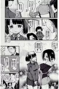 COMIC Kairakuten 2016-12