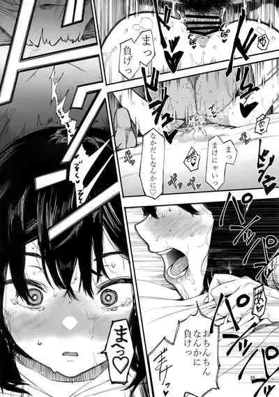 (C97) [Hachimin (Eightman)] Kazoku Gurumi