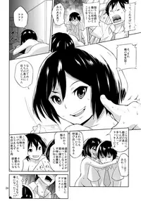 (C83) [Tengusa (tokorot)] Ippai Irete ne