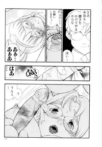 [Kaimeiji Yuu] Collection Biniku no Shuushuu | the Collection