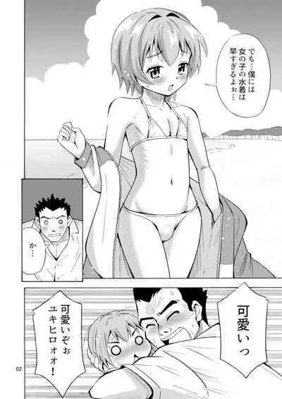 Bye Bye Ochinchin