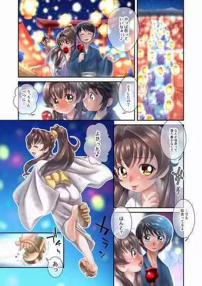 [Masimarohoney] “Are kara 10-nen…” ~`yukata' no Rina-san ~