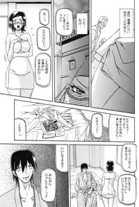 [Sanbun Kyoden] Fuyu no Ajisai