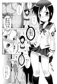 [mdo-h] Haeteru Watashi To Tsuiteru Kanojo