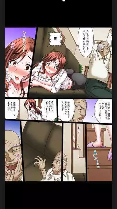 Hentai Gifu no Gokubuto Massage ~ Hirusagari no Renzoku Tanetsuke