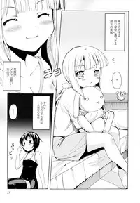 [Anthology] Aya Yuri Vol. 1