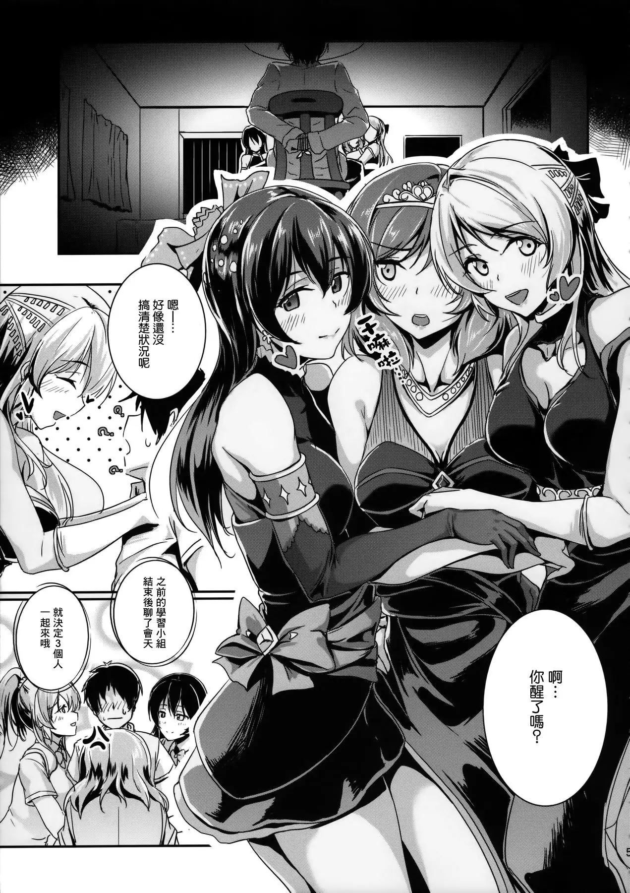 secret in my heart