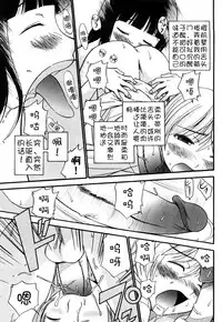 [Kamirenjaku Sanpei] Anal Angel [Chinese] [不冠名汉化] [第0-6话重制+后记]
