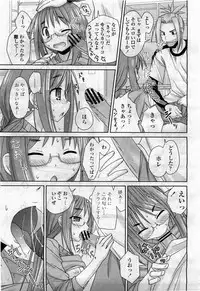 COMIC Momohime 2010-04 Vol. 114