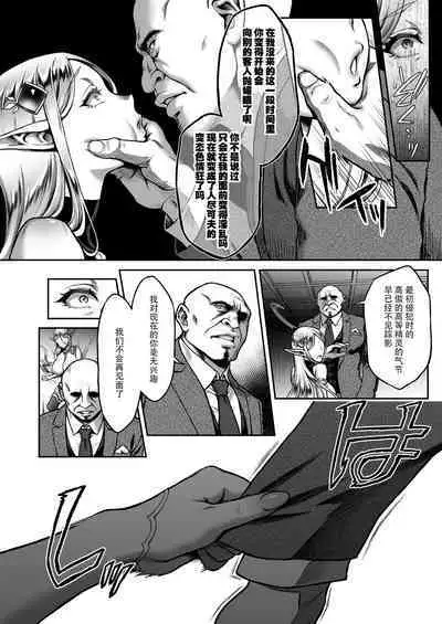 Tasogare no Shou Elf 1-6