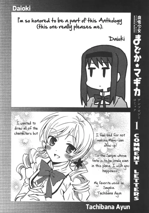 Puella Magi Madoka Magica Comic Anthology Volume 01