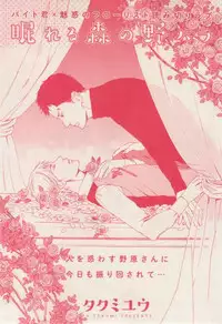 花音 2015-02