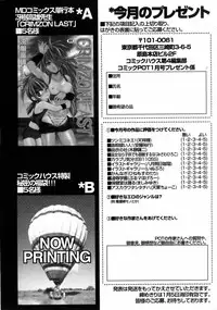 COMIC POT 2006-01