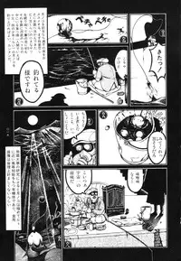 [Koutarou Ookoshi] Moon-Eating Insects
