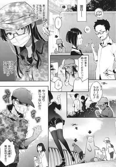 [Karube Guri] Anata to Gachinko Taiketsu