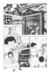 [Maeda Toshio] Urotsukidoji 3
