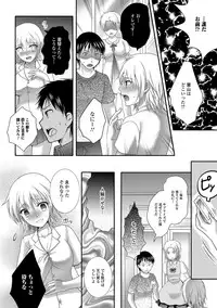 [Hayashida Toranosuke] Nakadashi! Nyotaika