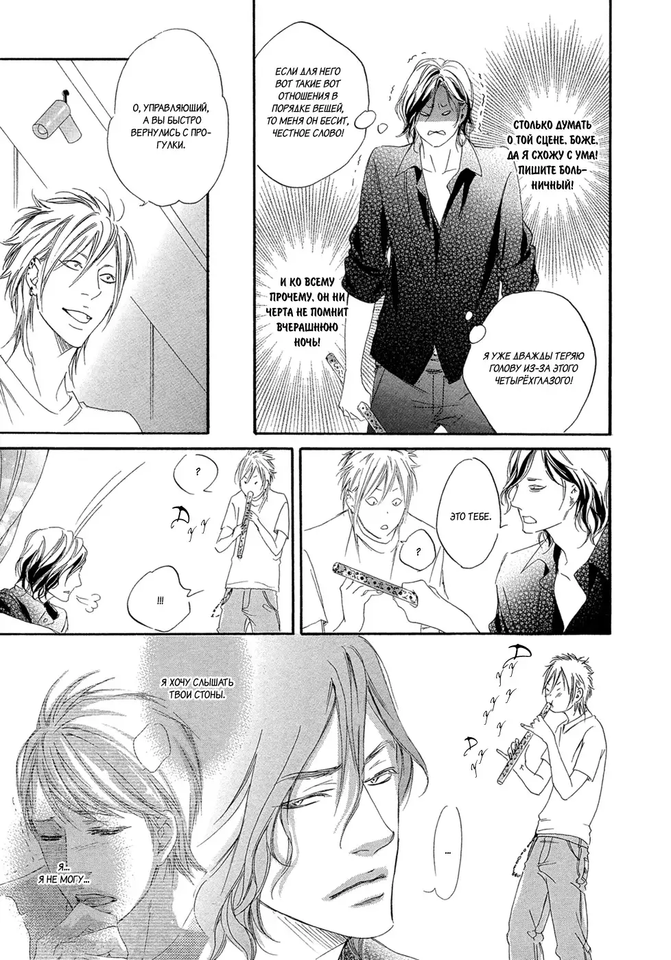 Koi wo Suru nara Kono Machi de