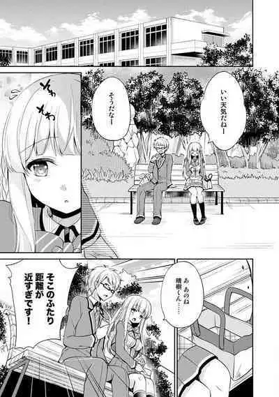 Otome Switch