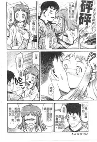 [Nagare Ippon] Charm Point | 學園魅惑情事 [Chinese]