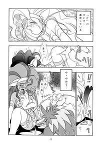 [KENIX (Ninnin!, Wan-Pyo)] Enma Kourin REMIX (Darkstalkers)