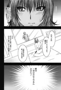 [Crimson Comics (Carmine)] Soudou Soushuuhen (To LOVE-Ru)