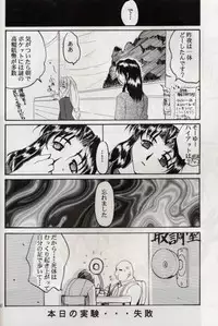 [Studio Kimigabuchi] KOMA WHITE {Gundam, NeoRanga, Excel Saga, To Heart}
