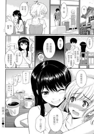 Hajirai Break | 破・廉恥