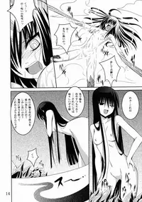 (C78) [Yoru no Benkyoukai (Fumihiro)] Ayakashi Kitsune 2 (Nurarihyon no Mago)