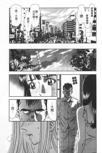 [Sugitomo Kazuhiro] Melty Moon Gengetsu-hen | 融化中的滿月 弦月篇 [Chinese]