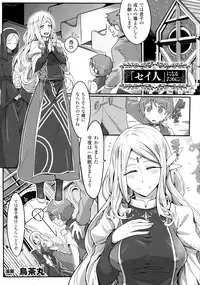 [Anthology] Bessatsu Comic Unreal Sex Kyoudan Hen