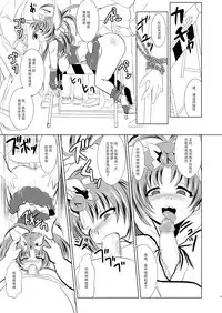 [Ankoku Marimokan (marimo)] Mahou Shoujo Fairie Pickles Koukai Ryoujoku [Chinese] [不咕鸟汉化组] [Digital]